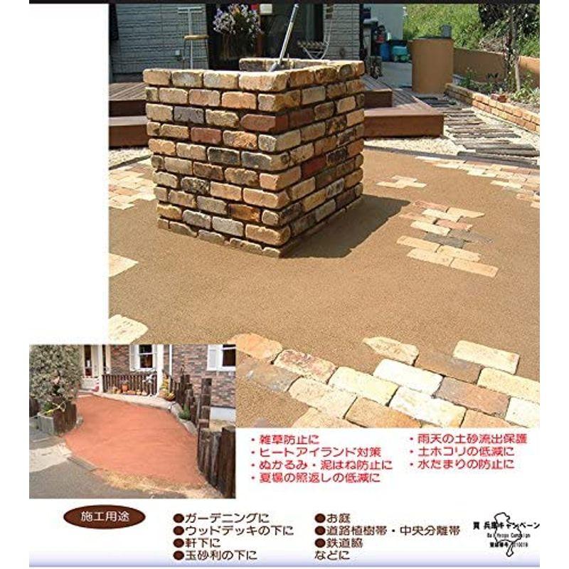 自然土舗装材 マサファルト（20kg）（5袋セット） 黒土 マツモト産業 自然土舗装材 マサファルト 20kg 5袋セット 黒土 マツモト産業