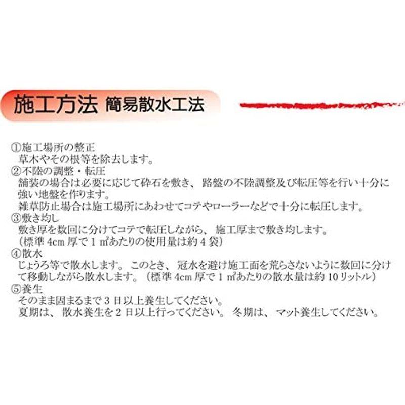 自然土舗装材 マサファルト（20kg）（5袋セット） 黒土 マツモト産業 自然土舗装材 マサファルト 20kg 5袋セット 黒土 マツモト産業