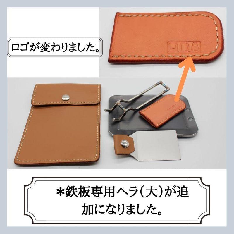 oka-d-art 黒皮鉄板 ミドルタイプ 革製黒皮鉄板ケース付き5点セット ２５０×１６５用 (オレンジ， 6.0) art 黒皮鉄板 ミドルタイプ 革製黒皮鉄板ケース付き5点セット ２５０×１６５用 オレンジ，