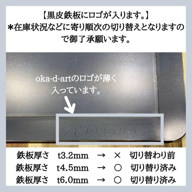 oka-d-art 黒皮鉄板 ミドルタイプ 革製黒皮鉄板ケース付き5点セット ２５０×１６５用 (オレンジ， 6.0) art 黒皮鉄板 ミドルタイプ 革製黒皮鉄板ケース付き5点セット ２５０×１６５用 オレンジ，