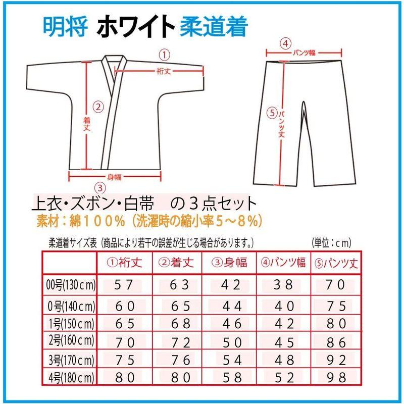 新品 送料無料 柔道着 上下帯3点セット