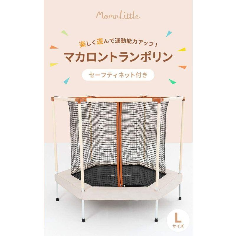 MomnLittle マカロントランポリン Lサイズ Lサイズ アイボリー