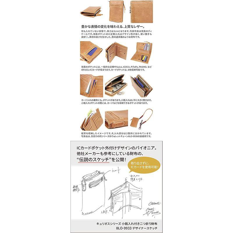 コルボ 小銭入れ付き 二つ折り財布 8LO-9933 メンズ ブラック CO-8LO-9933-15 8LO 小銭入れ付き 二つ折り財布 メンズ ブラック CO