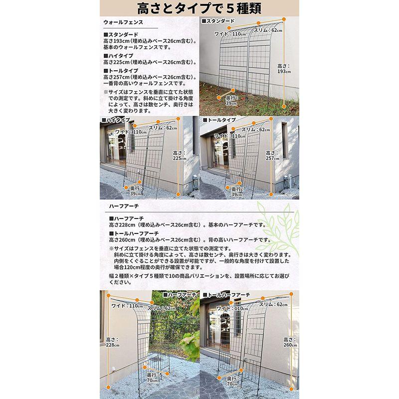ガーデンガーデン グリーンカーテンやローズフェンスに フレキシブル ウォールフェンス スリム ハイタイプ 幅62cm×高さ225cm ハンマ グリーンカーテンやローズフェンスに フレキシブル ウォールフェンス スリム ハイタイプ 幅62cm×高さ225cm ハンマ サイズ