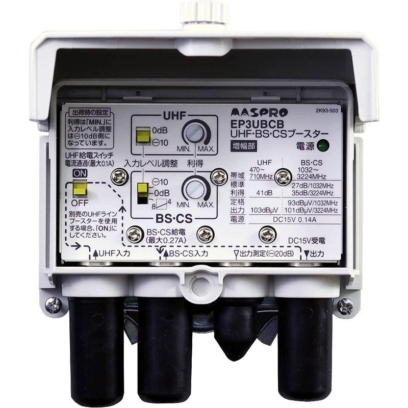 マスプロ電工 EP3UBCB ＵＨＦ・ＢＳ・ＣＳブースター AV周辺機器 K1239714238(10860円)