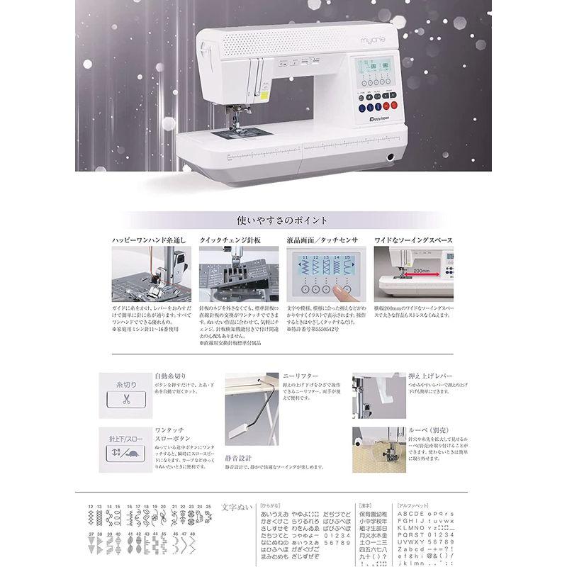 HappyJapan ハッピージャパン コンピューターミシン mycrie ミクリエ FFH-6000