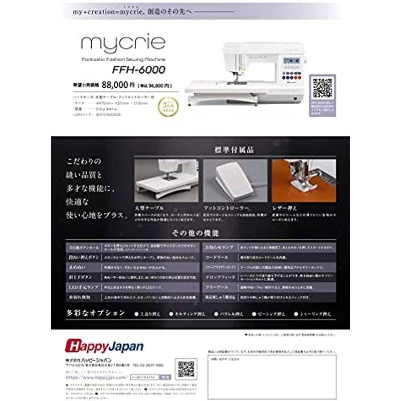 HappyJapan ハッピージャパン コンピューターミシン mycrie ミクリエ FFH-6000