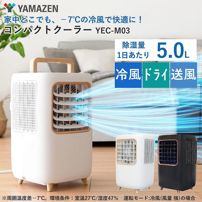 工事不要 山善 スポットクーラー コンパクトクーラー (冷風/ドライ/送風) 除湿量5.0L 冷風2段階 送風3段階 切タイマー 排熱ダクト スポットクーラー 冷風/ドライ/送風 山善 コンパクトクーラー 除湿量5 0L 冷風2段階 送風3段階 切タイマー 排熱ダクト