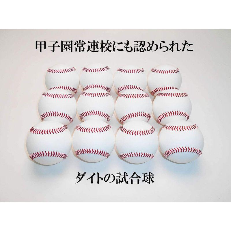 ダイトベースボール 高校試合球 ノーマーク 1ダース 高校試合球 ノーマーク 1ダース