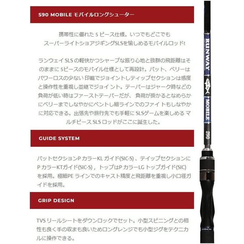 ゼスタ(Xesta) ランウェイ SLS S90 モバイル ロングシューター S90 Xesta ランウェイ SLS モバイル ロングシューター