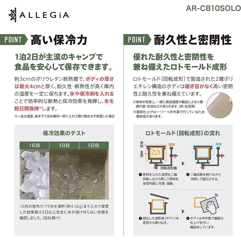 アレジア クーラーボックス 小型 軽量 コンパクト 10L ソロキャンプ キャンプ ハードクーラーボックス アレジアクーラーボックス 釣り クーラーボックス 小型 軽量 コンパクト 10L ソロキャンプ キャンプ ハードクーラーボックス アレジアクーラーボックス 釣り 本体サイズ