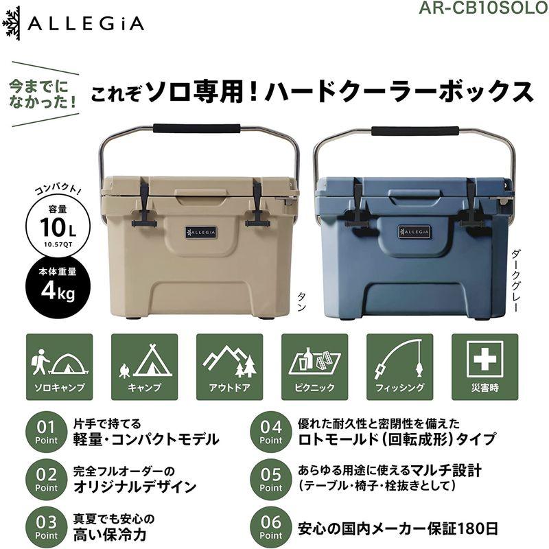 アレジア クーラーボックス 小型 軽量 コンパクト 10L ソロキャンプ キャンプ ハードクーラーボックス アレジアクーラーボックス 釣り クーラーボックス 小型 軽量 コンパクト 10L ソロキャンプ キャンプ ハードクーラーボックス アレジアクーラーボックス 釣り 本体サイズ