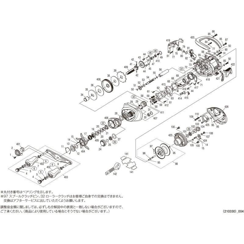 純正パーツ 21 アンタレスDC 左 スプール組 パートNo 13GNW ダイワ(DAIWA) 純正パーツ 20 キャタリナ 15H-SJ ハンドル 部品番号 85 部品コード 1H1782 L1094707974(9593円)