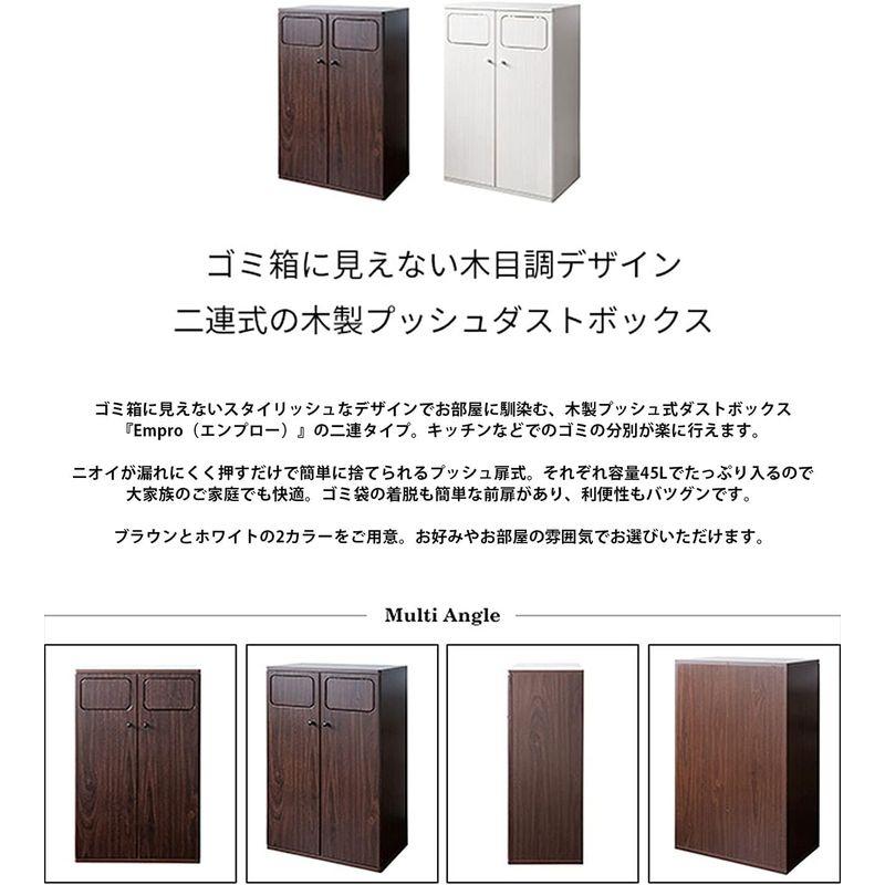 新しいコレクション DB-802-WH 宮武 ダブルダストボックス Empro Empro エンプロー DB-802 WH ゴミ箱に見えない木製プッシュ式ダストボックスの二連タイプ