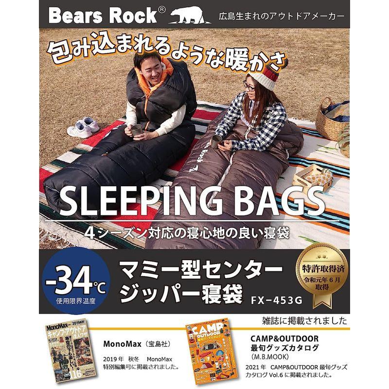 Bears Rock ベアーズロック -34度 寝袋 冬用 真冬 シュラフ マミー型 4シーズン FX-453G シルキーブラウン