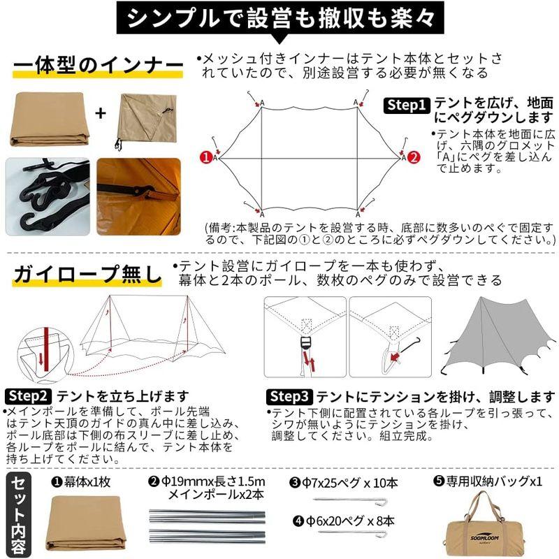 SoomloomテントBRIDGE440x250x150cmアウトドアキャンピング T/C素材 日除け ポリコットン 日陰濃い 遮熱/耐火/ T/C素材 ポリコットン 日除け 日陰濃い 遮熱/耐火/ サイズ