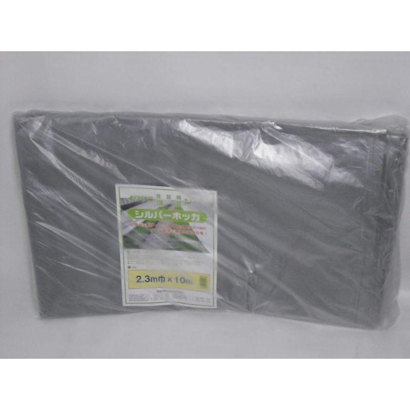 岩谷マテリアル イワタニ 育苗用保温シート シルバーホッカ 2.3m×10m シルバーホッカ 3m×10m イワタニ 育苗用保温シート