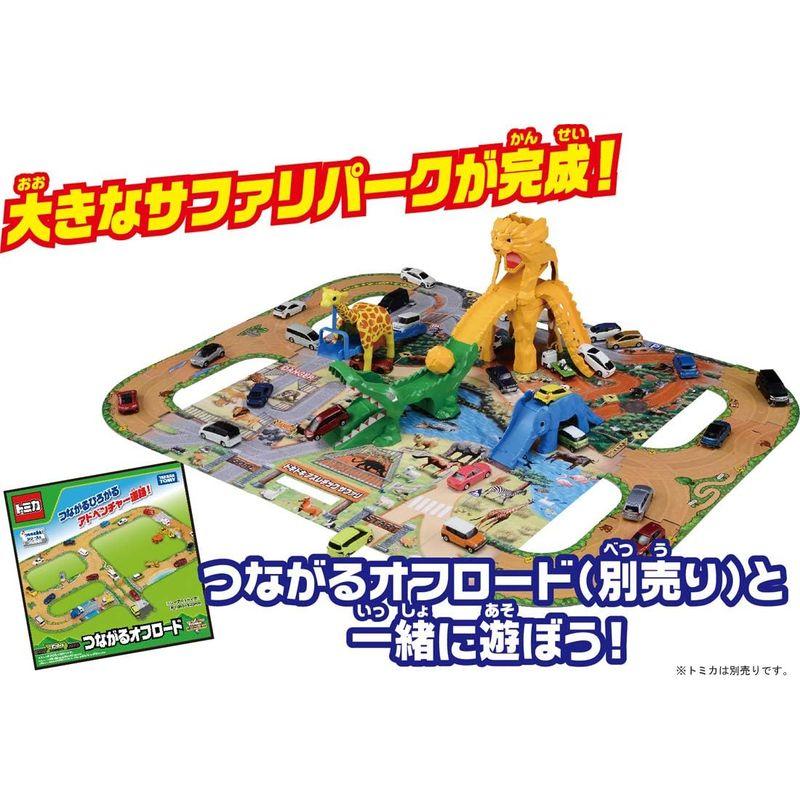 トミカ バッグに収納 ドキドキアスレチックサファリ バッグに収納 ドキドキアスレチックサファリ