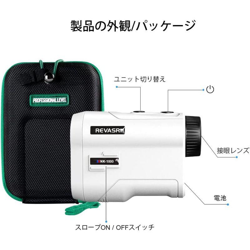 REVASRI (レバスリ) ゴルフ 距離計 測定器 1000yd 高低差 と ピンロック 振動付き 光学6.5倍望遠 IPX4防水 Min レバスリ ゴルフ 距離計 測定器 1000yd 高低差 ピンロック 振動付き 光学6 5倍望遠 IPX4防水 Min 旗竿が背景と重なっている場合は