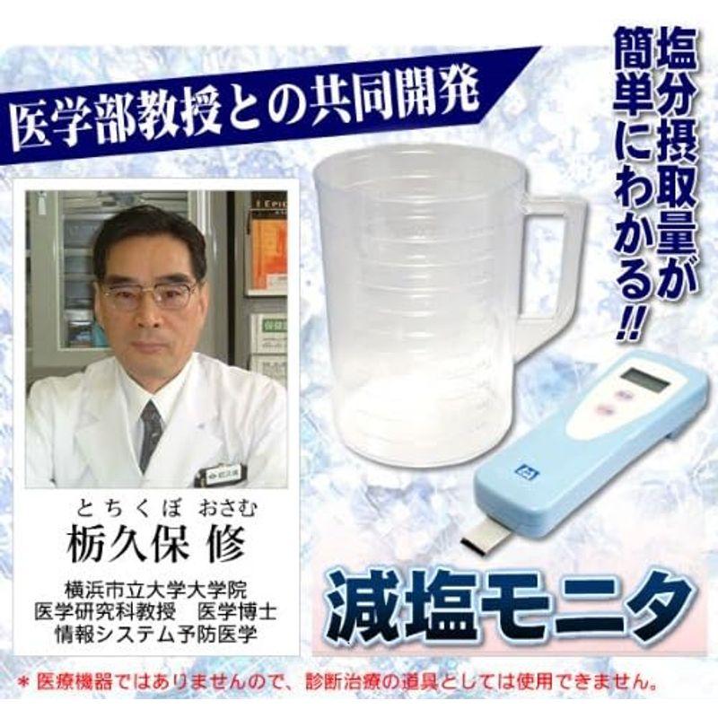 塩分摂取量簡易測定器(減塩モニタ) KME-03 減塩モニタ KME