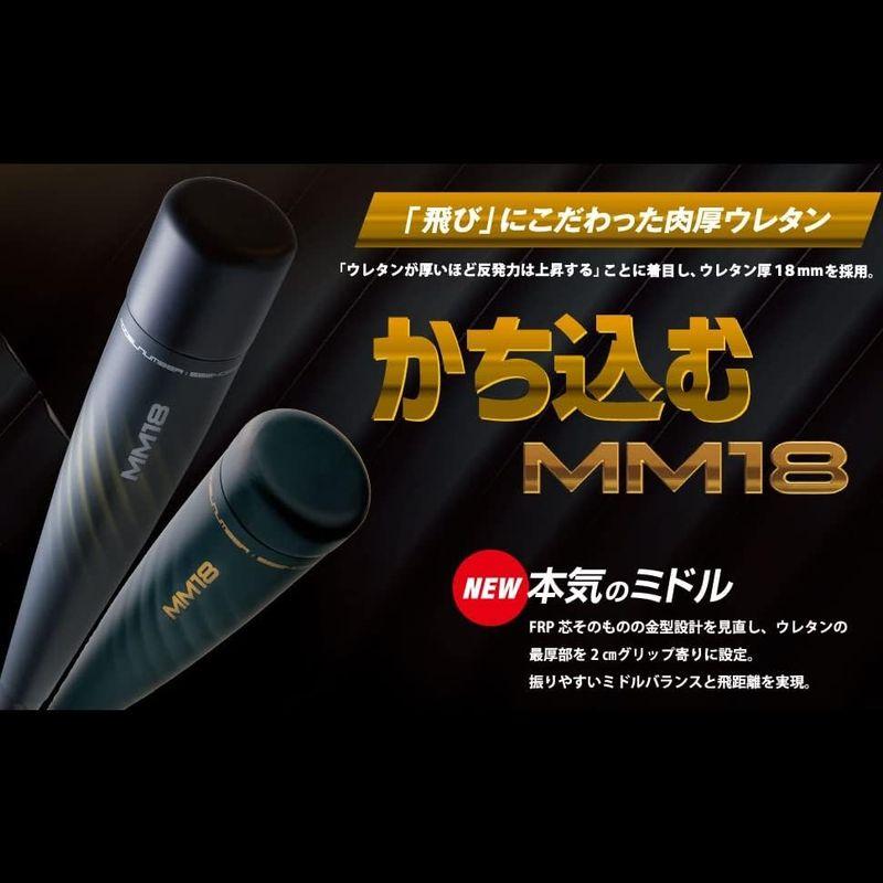 匿名！送料無料！ SSK(エスエスケイ) 野球 軟式FRP製バット MM18 ミドルバランス SBB4023MD ブラック×ゴールド 84cm 【EI7761311814】(27055円)
