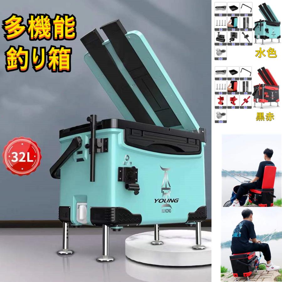 ショッピング卸売り 新しい釣り箱 多機能釣り箱 持ち運び便利釣り箱 釣りバケツ 釣瓶 釣り道具ツール収納 収納ボックス 保温箱 保温ケース 収納釣り箱 32リットル オフィス Encuestas Goberna Pe