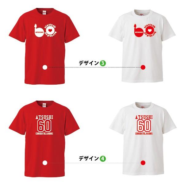 還暦Tシャツ 還暦祝い 父 女性 母 男性 プレゼント  tシャツ 還暦 祝い プレゼント 赤いもの 贈り物 おしゃれ ギフト｜7iro-store｜03