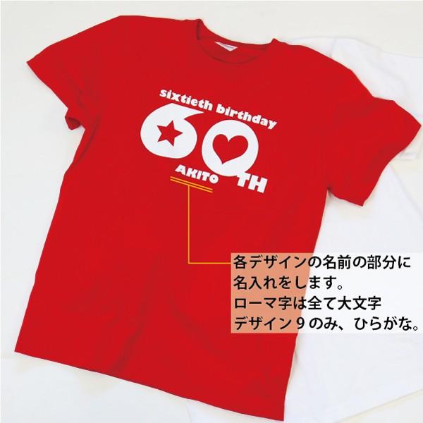 還暦Tシャツ 還暦祝い 父 女性 母 男性 プレゼント  tシャツ 還暦 祝い プレゼント 赤いもの 贈り物 おしゃれ ギフト｜7iro-store｜09