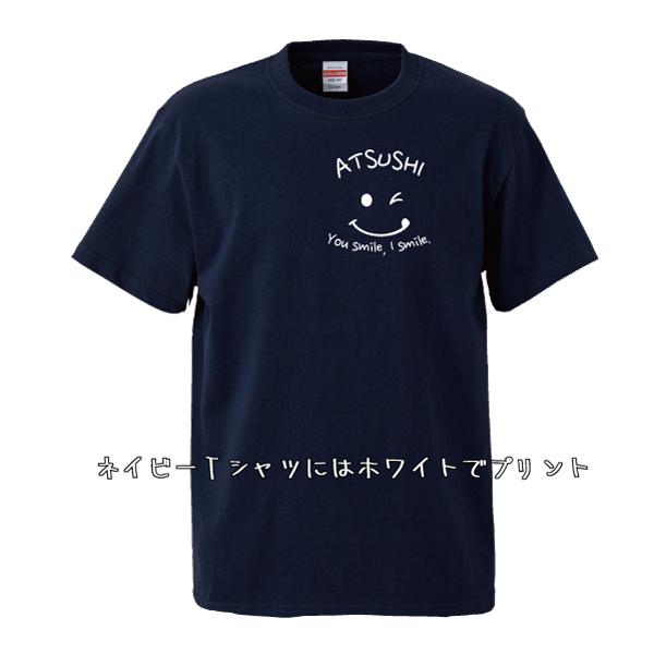 キッズTシャツ Smile 名入れ無料 かわいい おしゃれ 名前入り 名入り