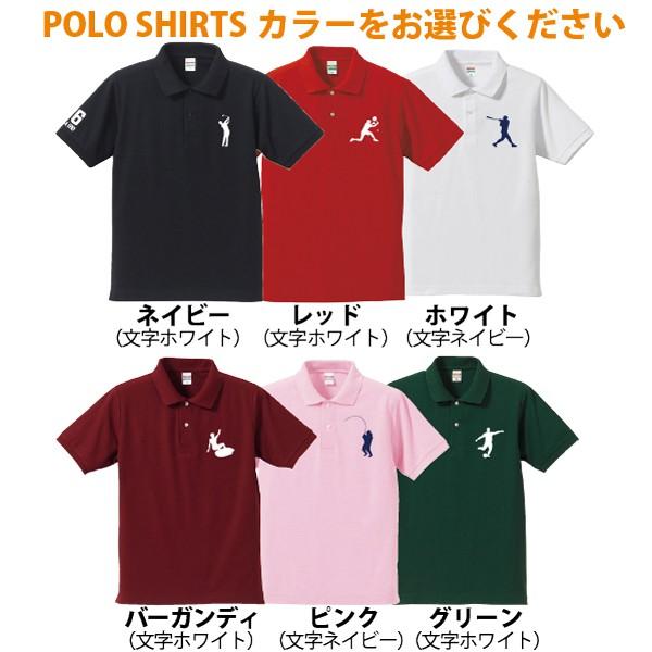 United Athle（ユナイテッドアスレ） ポロシャツ スポーツ 名入れ