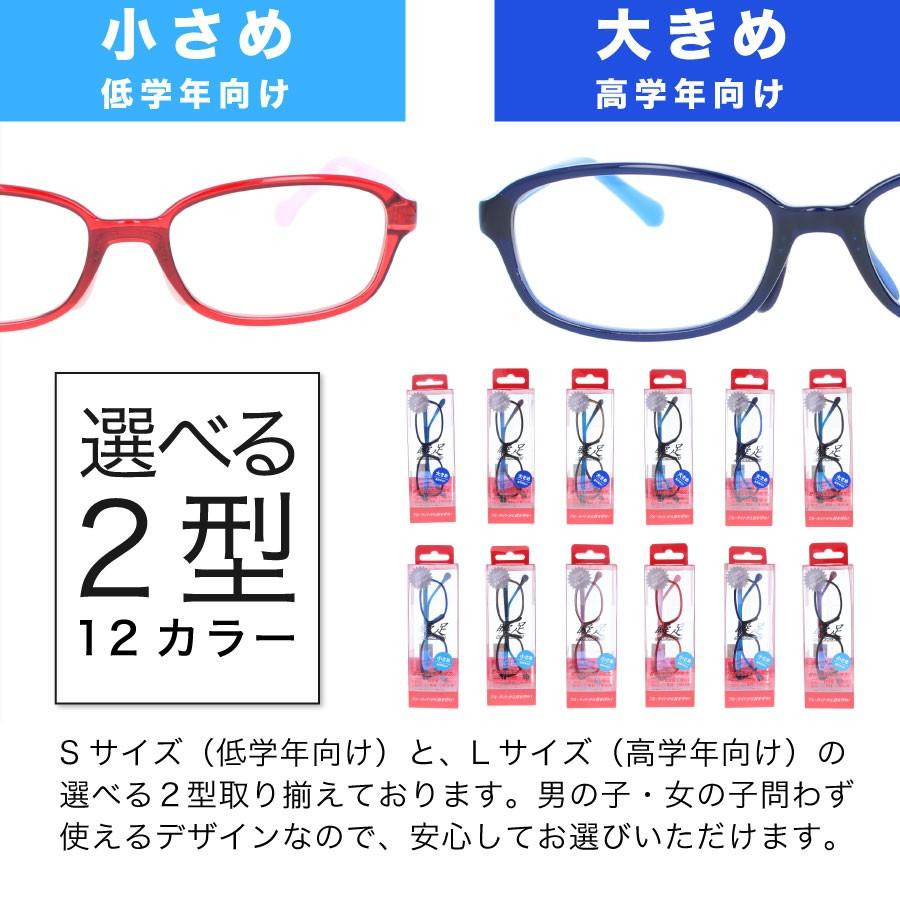 瞬足 「7lens公式」 低学年向け ブルーライトカット 子供用 メガネ