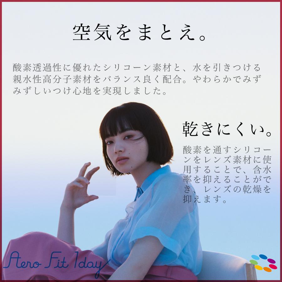 お試し 10枚 アイレ エアロフィット ワンデー 5枚入 2箱セット Aire 1day ソフト シリコン コンタクト レンズ 7lens 通販 Paypayモール