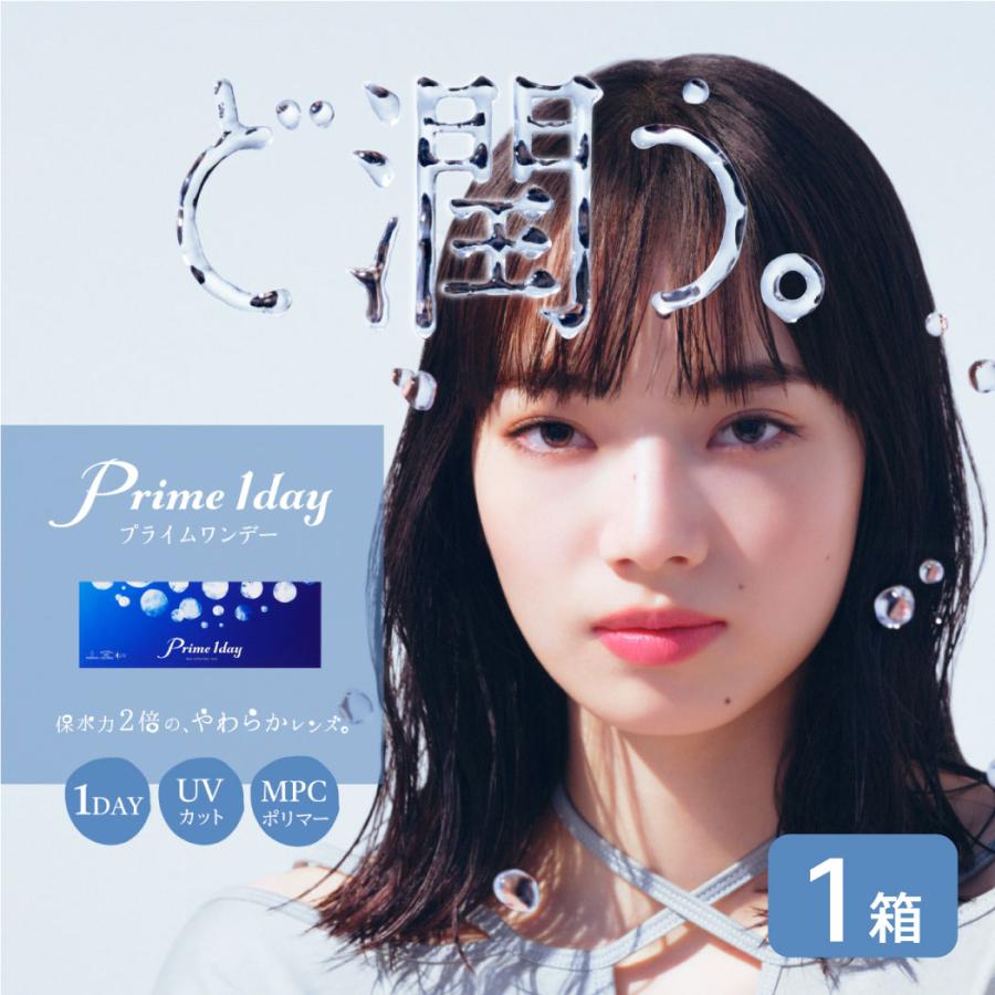 お試し 5枚 アイレ プライム ワンデー 5枚入 1箱 セット Aire 1day ソフト コンタクト レンズ うるおい 長続き 7lens 通販 Paypayモール