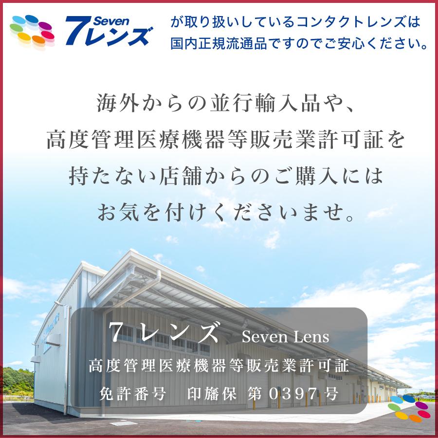 「7lens公式」 [ お試し 5枚 ] アイレ プライム ワンデー 5枚入 1箱  AIRE 1day ソフト コンタクト レンズ うるおい 長続き｜7lens｜04