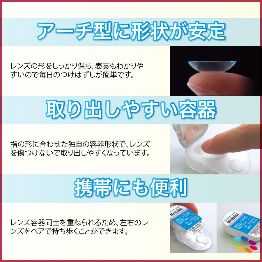 超paypay祭 メダリスト ワンデー プラス 30枚 入り コンタクト レンズ 1day 1日 タイプ おすすめ 1箱 7lens 通販 Paypayモール
