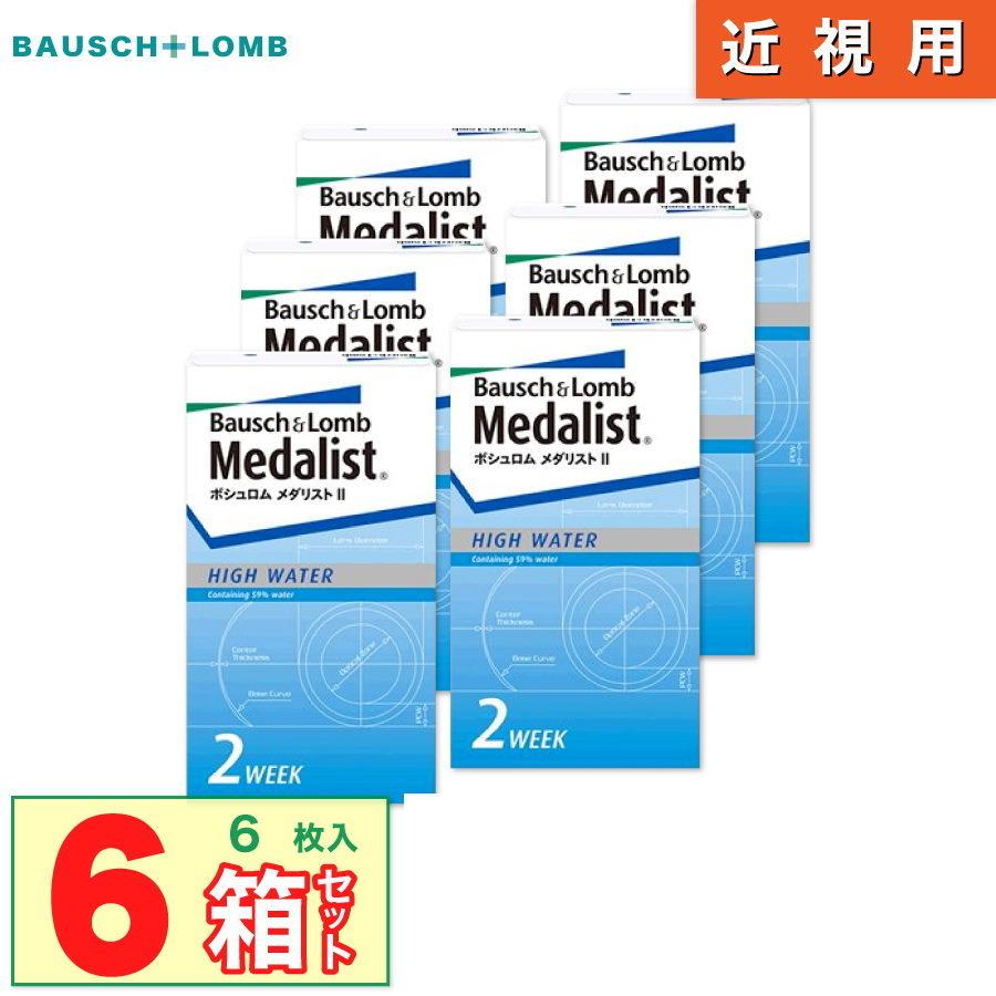 国内正規品 メダリスト 2 ( 6枚 入り ) Medalist コンタクト レンズ 2week 2ウィーク 2週間 タイプ 6箱 7lens - 通販 - PayPayモール 国内正規品 メダリスト 2 ( 6枚 入り ) Medalist コンタクト レンズ 2week 2ウィーク 2週間 タイプ 6箱 7lens - 通販 - PayPayモール