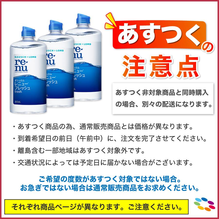 7lens公式」 あすつく レニュー フレッシュ ツイン パック 1箱 (355ml×2本) +1本 の 計 3本 コンタクト レンズ ケア 用品  :s-blm-rnfr2-1p-sp:7lens - 通販 - Yahoo!ショッピング