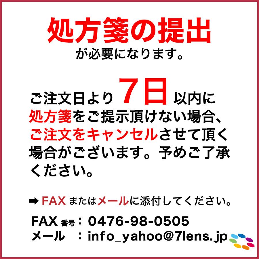 「7lens公式」 クーパービジョン ワンデーアクエア エボリューション 2箱 (1箱30枚入り) 要処方箋 コンタクトレンズ 1day aquair evolution｜7lens｜05