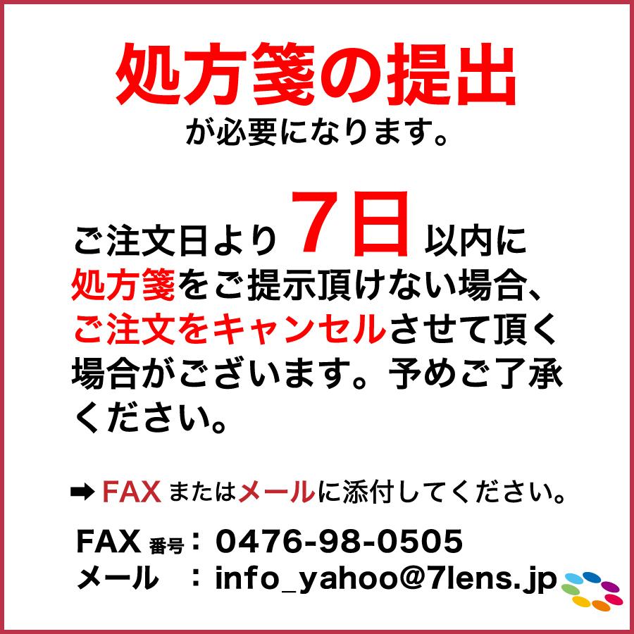 コンタクトレンズを通販で購入する流れと注意点 処方箋は必要 Aigan Style メガネ めがね