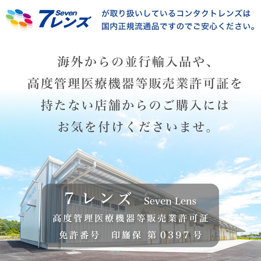 「7lens公式」 クーパービジョン バイオフィニティ 4箱 (1箱6枚入り) 要処方箋 コンタクトレンズ 2week 2週間使い捨て コンタクト Biofinity Cooper Vision｜7lens｜03