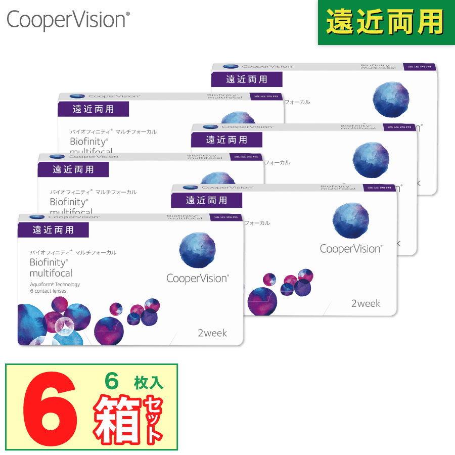 最安挑戦 クーパービジョン 2week バイオフィニティ マルチフォーカル 6箱 (6枚入り) 要処方箋 遠近両用 コンタクトレンズ 【一部度数欠品中】