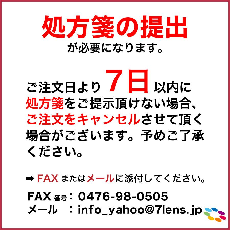 Myday公式アカウント01さま　　専用 マイデイ 「7lens公式」 クーパービジョン 1箱 (1箱30枚入り) 要