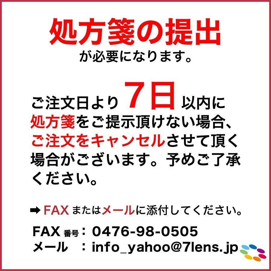 マイデイ 最安挑戦 24時間 注文受付 クーパービジョン MyDay