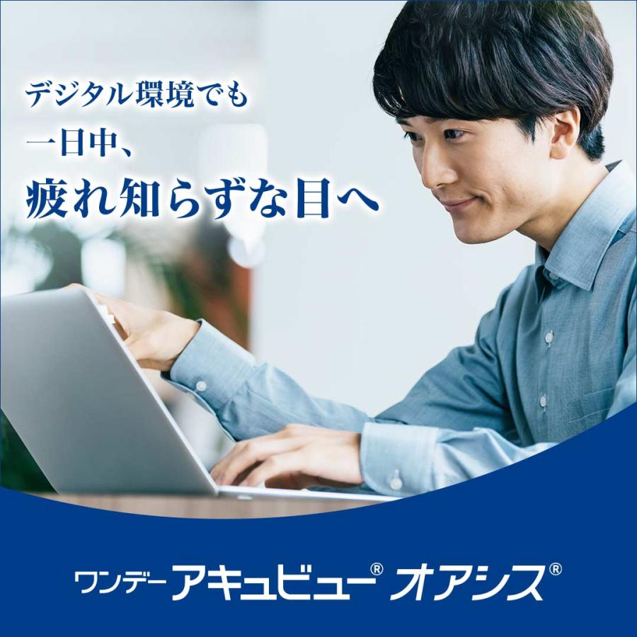 [簡単購入] J&J ワンデーアキュビューオアシス 4箱(1箱30枚入り) ジョンソン エンド ジョンソンも迅速発送 ONE DAY_3