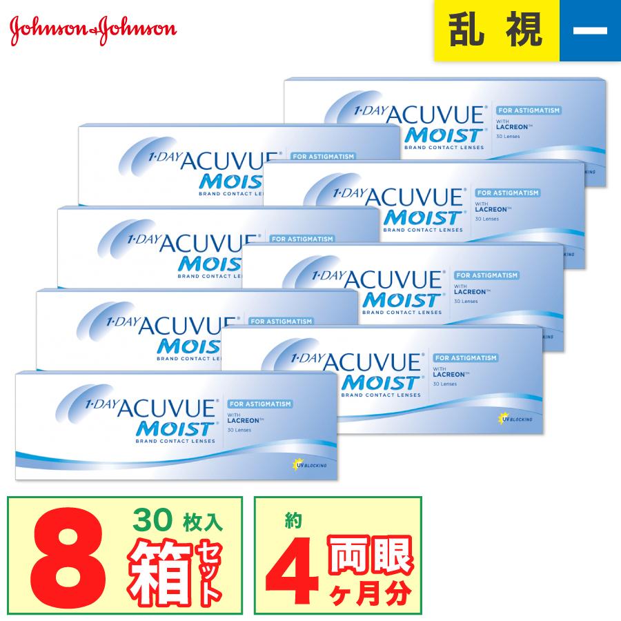 [簡単購入] J&J ワンデーアキュビューモイスト 乱視用 8箱(1箱30枚入り) コンタクトレンズ 1day 乱視 1日 使い捨て ONE DAY | Johnson & Johnson