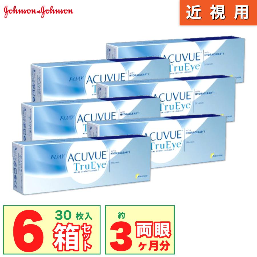 [簡単購入] J&J ワンデーアキュビュートゥルーアイ 6箱(1箱30枚入り) ジョンソン エンド ジョンソンも迅速発送 【一部度数欠品中】 ONE DAY
