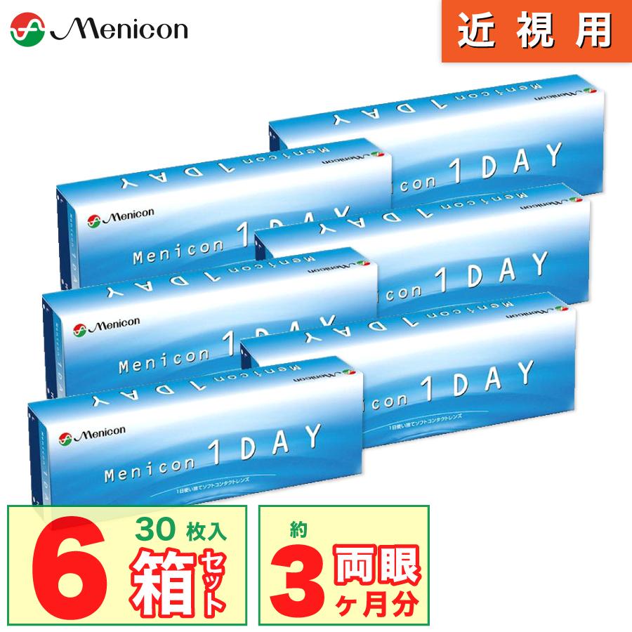 最安挑戦 24時間 注文受付 メニコンワンデー 6箱(1箱30枚入り) メニコン 1日使い捨て コンタクト レンズ おすすめ ONE DAY 爆買