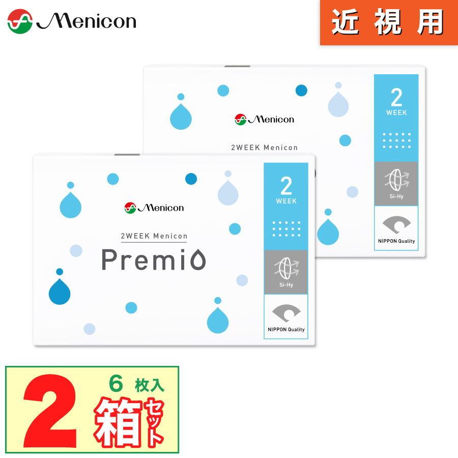 「7lens公式」 Menicon 2week メニコン プレミオ 2箱 (1箱 6枚) ソフト シリコン コンタクト 2週間 タイプ 送料無料｜7lens