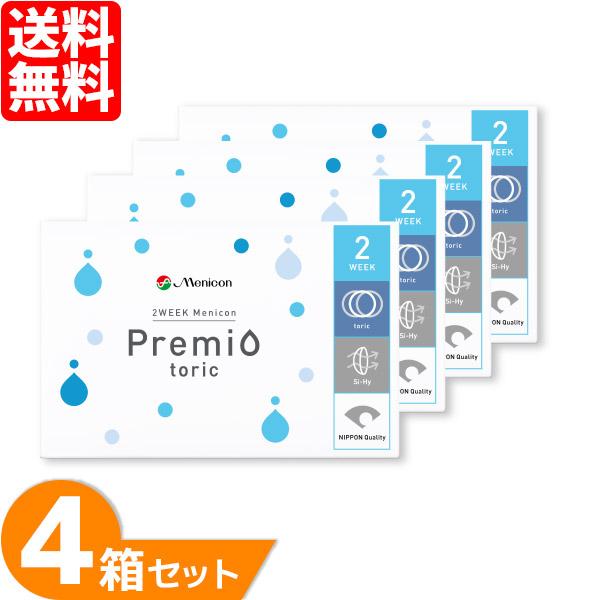 国内正規品 Menicon 2week メニコン プレミオトーリック 1箱6枚入り 乱視用 コンタクト レンズ 2週間 4箱 7lens 通販 Paypayモール
