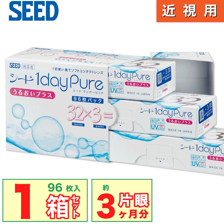 シード（SEED） あすつく 最安挑戦 ワンデーピュアうるおいプラス 1箱